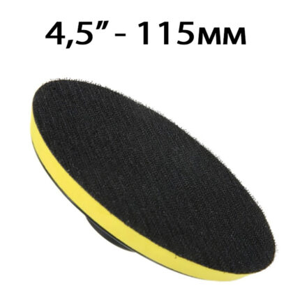 DISK ZA POLIRANJE 4.5"-115MM 1851834